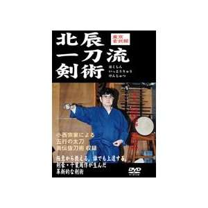 Hokushin Itto Ryu Kenjutsu DVD by Shigejiro Konishi 