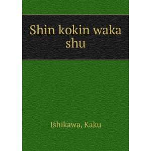  Shin kokin waka shu: Kaku Ishikawa: Books