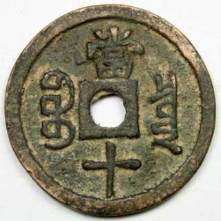 Qing Dynasty Bronze CoinXian Feng Zhong Bao38MM  