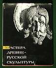 BOOK Ancient Russian Stone Sculpture medieval relief carving old 