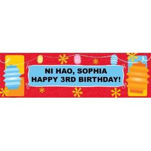   Personalized Birthday Banner Medium 24 x 80 Health & Personal Care
