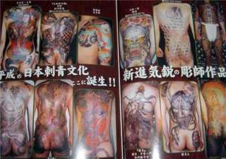 Japanese Yakuza Tattoo Book Volume 2 Irezumi  