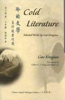   Cold Literature Selected Works by Gao Xingjian by 