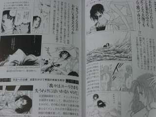 Red River Sora wa Akai Kawa no Hotori Fan Book art oop  
