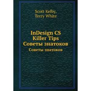   Covety znatokov (in Russian language) Terry White Scott Kelby Books