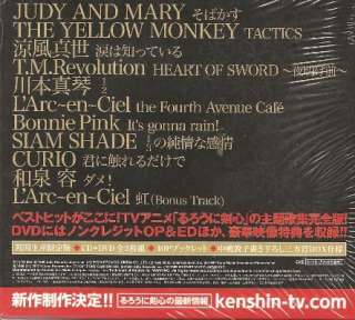 SVWC 7682 7683 Rurouni Kenshin complete collection Album CD + DVD 