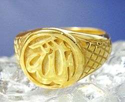 gold plated 925 Allah Muslim Islam Ring SAUDI ARABIA  