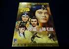 SHAW BROTHERS Double CD VIDEO VCD FILM Cat vs Rat *Rare*
