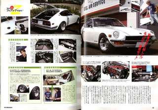 Vintage Auto #04 Japanese Car Book DATSUN 510 HONDA N1  