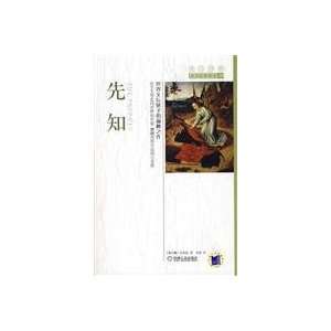   BO LUN (Gibran K.) XU TING /( LI BA NEN )(Gibran.K.) JI BO LUN Books
