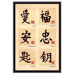  Love and Happiness Kanji Characters Framed Poster 