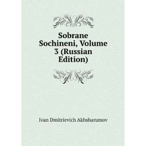   in Russian language) (9785874417116) Ivan Ivanovich Dubasov Books