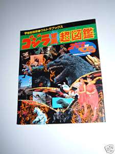 Godzilla vs. Mothra review famous Japan monsters  