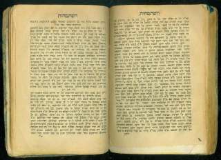 1860~ R. NACHMAN OF BRESLEV judaica book HASSIDIC RARE  