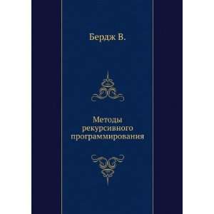   rekursivnogo programmirovaniya (in Russian language) Berdzh V. Books