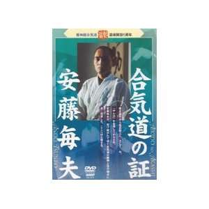 Aikido no Akashi DVD by Tsuneo Ando