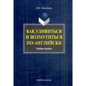 How surprised indignant in English training manual Vol 2 Kak udivitsya 