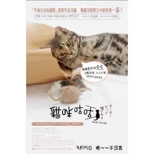 Gu Gu the Cat Movie Poster (11 x 17 Inches   28cm x 44cm) (2008) Hong 