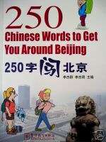 Learn 250 Chinese Words to Get You around Beijing, 1BK  