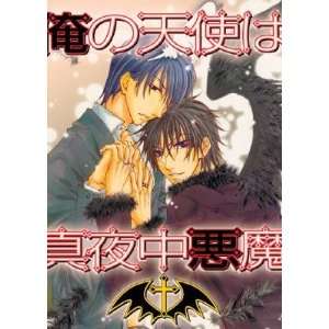  Angel or Devil? [ANGEL OR DEVIL  OS] Uzuki(Author) Jun 