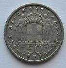 1954 coin greece  