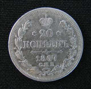   an antique russian alexander ii silver coin 20 kopecks minted 1867 the