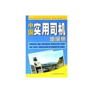   Brand new Version (Chinese Edition) (9787805526348) ben she Books