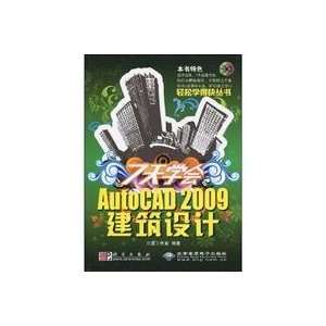  7 Society AutoCAD 2009 building design (9787030252432 