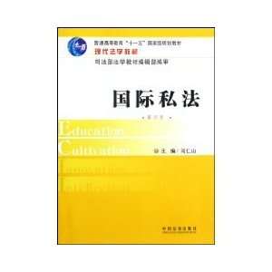 Modern Law Textbooks General Higher Education National Eleventh Five 