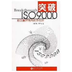   financial return (Paperback) (9787807477082) HU CHANG HAI Books