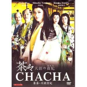  ChaCha Tengai no Onna   Japanese Movie w/ English Subtitle 