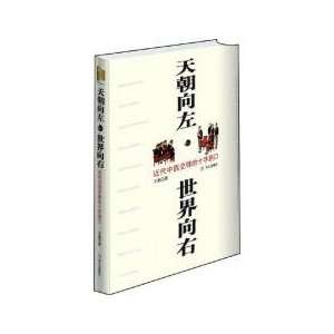   Dynasty Turns Left,world Turns Right (9787507527445) Wang Long Books