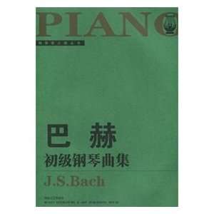   Bach Elementary Piano (paperback) (9787540432287) BA HE (J.S.Bach
