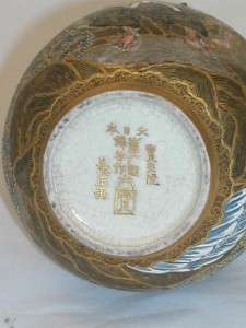 Signed Meiji Period Dragon Satsuma Vase  