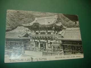 YOMEI GATE NIKKO NATIONAL PARK Vintage Japan Postcard  