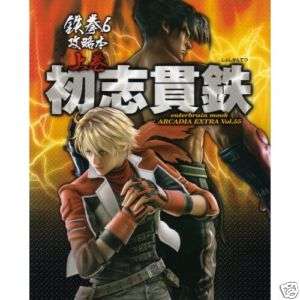 Tekken 6 Strategy Guide Part 1 Art Book PS2 Japanese  