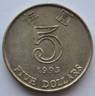 1993 Hong Kong 5 Dollars Coin, Very Fine, 100% Authentic.