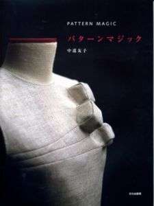 PATTERN MAGIC volume 1 Japanese Fashion Design Book  