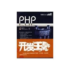 PHP Development King ZHANG YA FEI BIAN ZHU