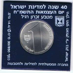 1988 ISRAELs 40th ANNIVERSARY SILVER COIN BU 14.4g  