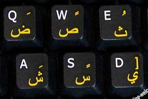   العربية Arabic Transparent Keyboard Sticker Blue  