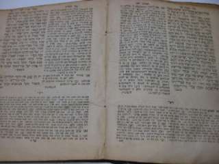 1816 Vienna LADINO  HEBREW JEWISH TEHILLIM BIBLE Ketuvim Scriptures 