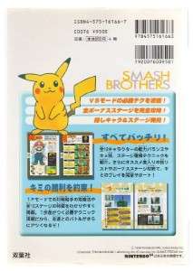 N64SUPER SMASH BROS. GUIDE BOOKNINTENDO 64 JAPAN  